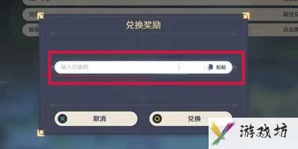 原神踏入烈日前活动兑换码有哪些 原神踏入烈日前活动兑换码一览