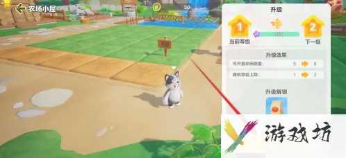 元梦之星农场怎么升级最快 元梦之星农场升级方法