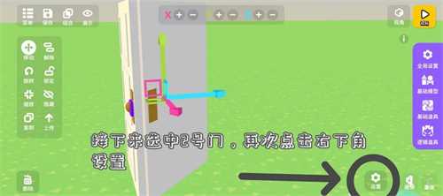 碧优蒂的世界设置开关门方法图文说明