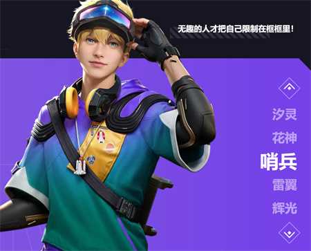 《天启行动》游戏英雄介绍