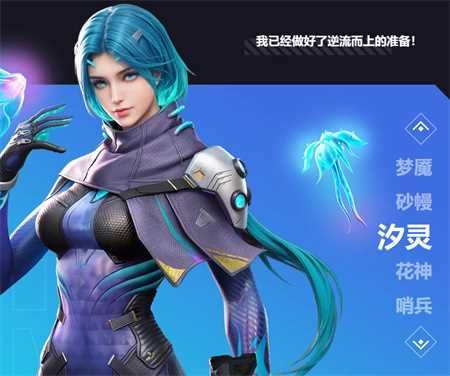 《天启行动》游戏英雄介绍