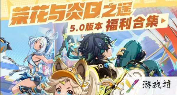 原神5.0纳塔押龙车跟随宝箱怎么获取