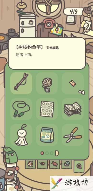 橡子屋神秘商人物品以及价格介绍