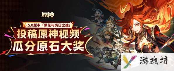 原神5.0神秘岛的真相任务怎么做