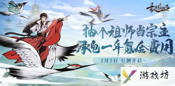 最强祖师如何激活古宝 最强祖师古宝激活方法