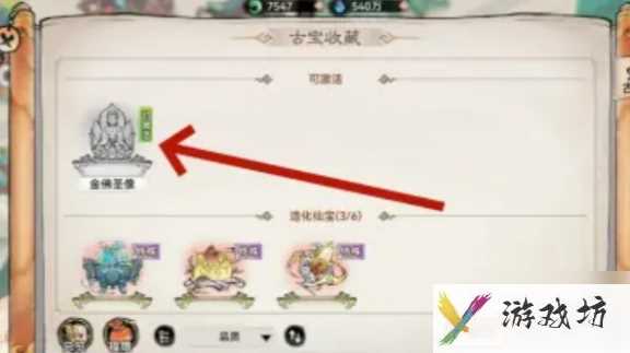 最强祖师如何激活古宝 最强祖师古宝激活方法