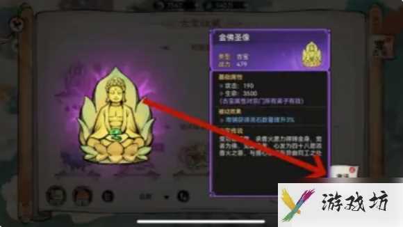 最强祖师如何激活古宝 最强祖师古宝激活方法