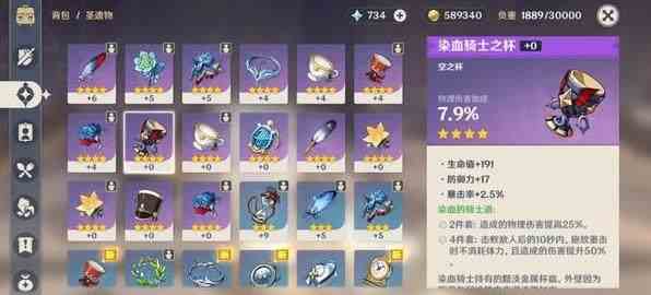 原神前期怎么获得一套4星圣遗物