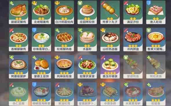原神山家烧食谱怎么获得