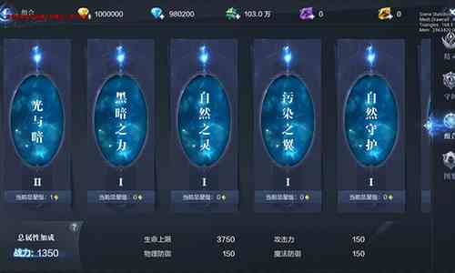 全民奇迹2怎么用精灵之星