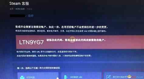 游戏账号被盗怎么办
