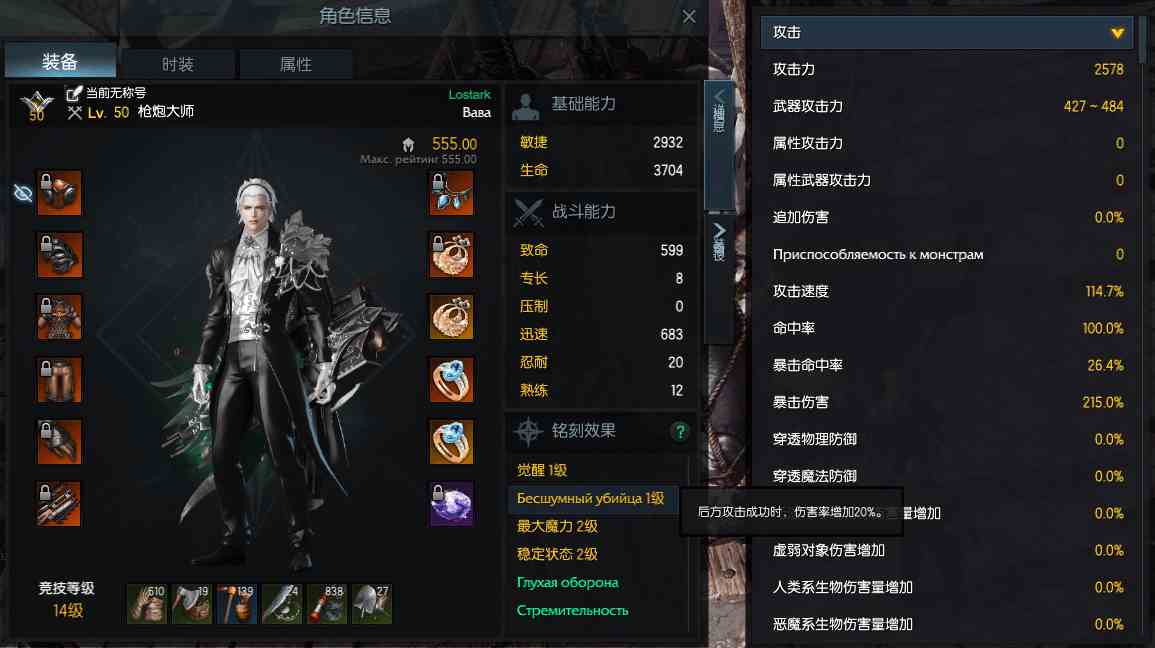 失落的方舟装等1325怎么提升