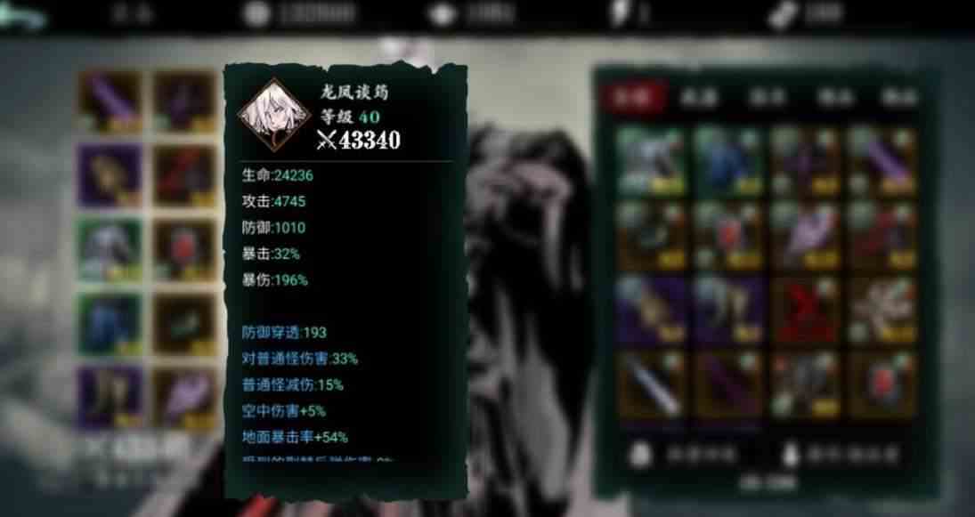 影之刃真龙套装50级哪里刷