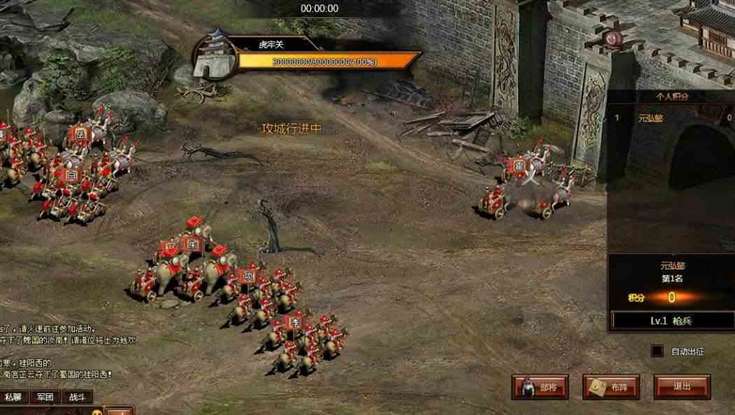 攻城掠地选什么阵型