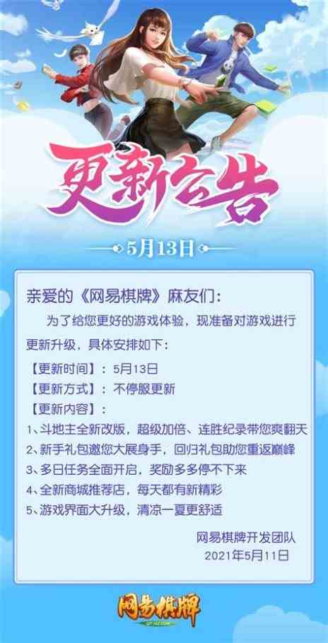 坎公骑冠剑1月5日更新了什么1月5日更新公告