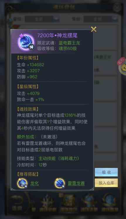 斗罗大陆怎么得到s级阿银
