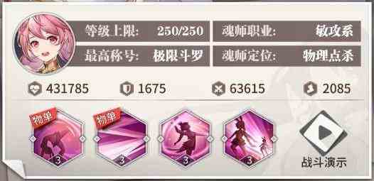 斗罗大陆武魂觉醒新手攻略大全
