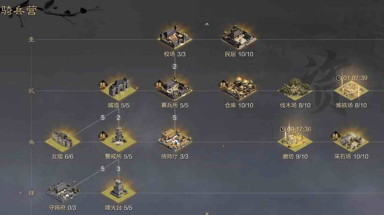 率土之滨怎么拆自己要塞