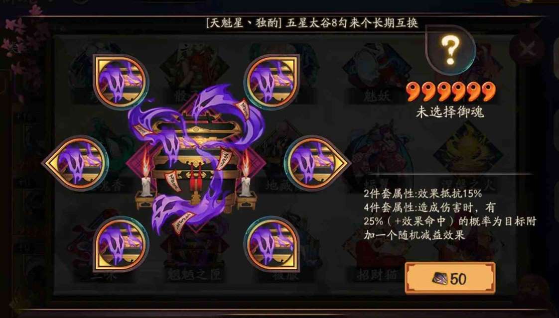 《阴阳师》御魂魍魉之匣轶闻典故介绍