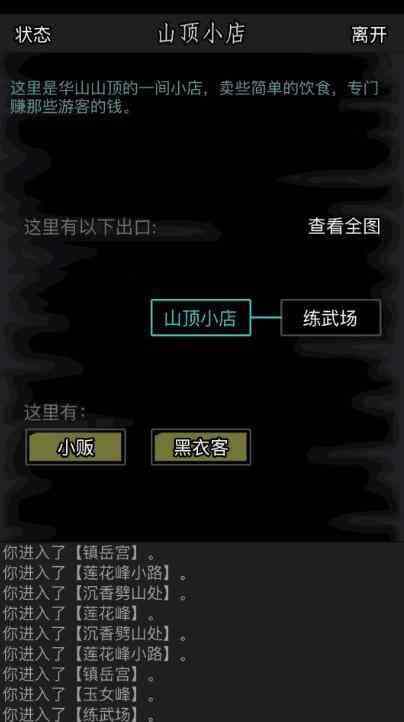 放置江湖五毒教在哪