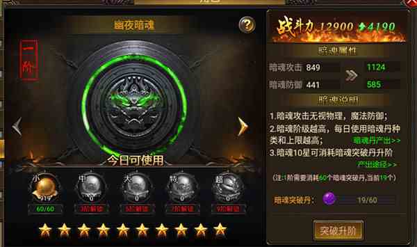 万道武神怎么玩 万道武神装备大解析下