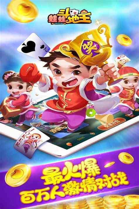 如何在线玩免费斗地主