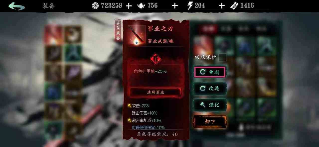 影之刃传说刻印怎么获得 任务奖励有哪些