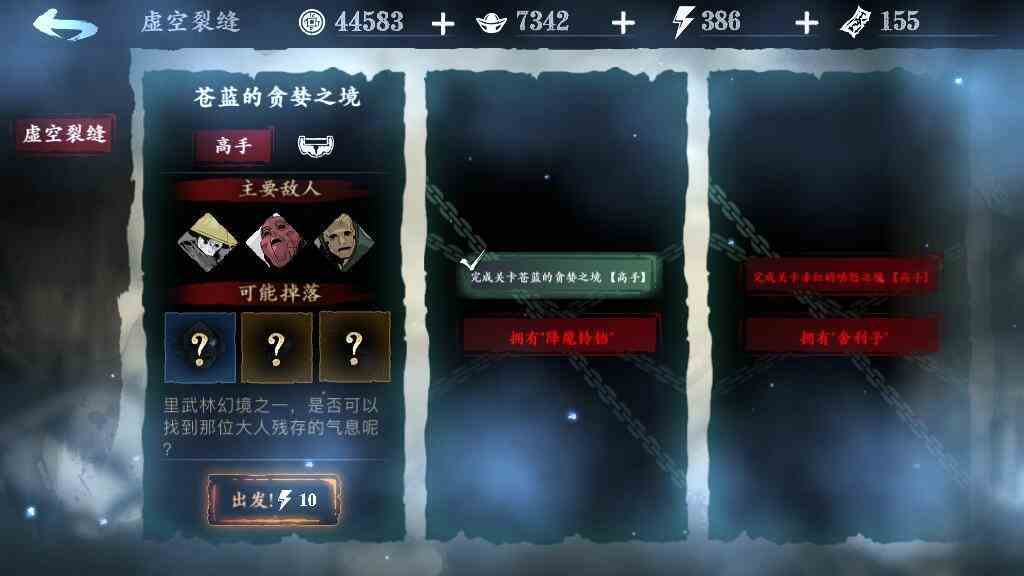 影之刃传说刻印怎么获得 任务奖励有哪些