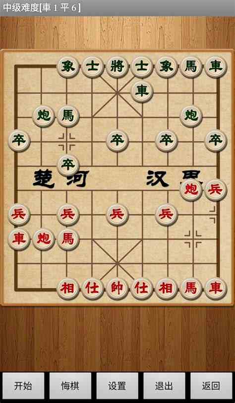 如何玩双人中国象棋
