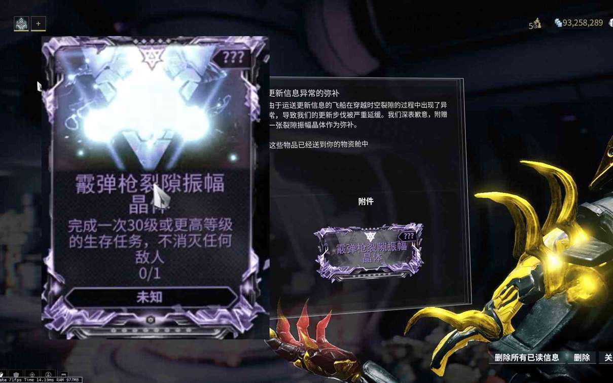 星际战甲紫卡碎片去哪里换