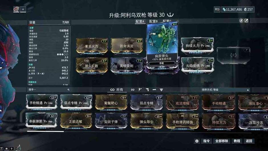 星际战甲紫卡碎片去哪里换