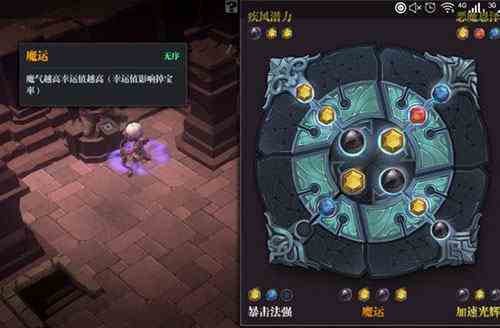 魔渊之刃宝石组合公式有哪些