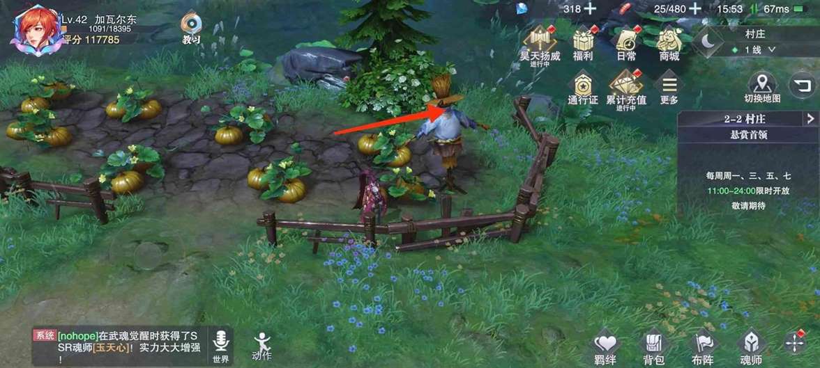 斗罗大陆探险村庄宝箱在哪