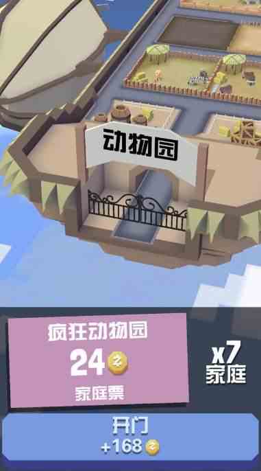疯狂动物园彩虹牛怎么获得