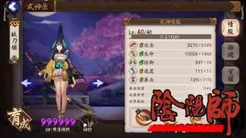 《阴阳师》妖刀姬御魂搭配推荐