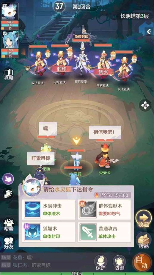 《长安幻想》长明塔通关技巧