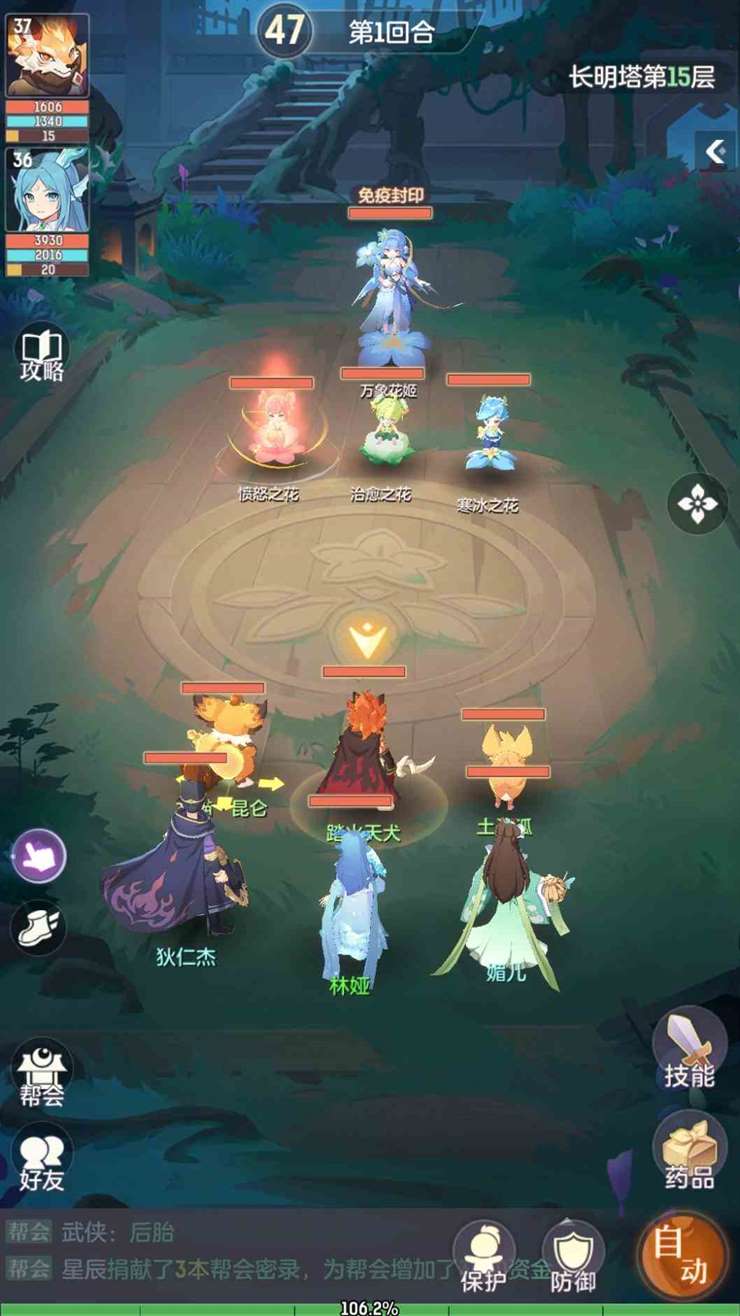 《长安幻想》长明塔通关技巧