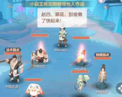 《长安幻想》海市蜃楼第二层精英小霸王通关阵容推荐以及打法技巧