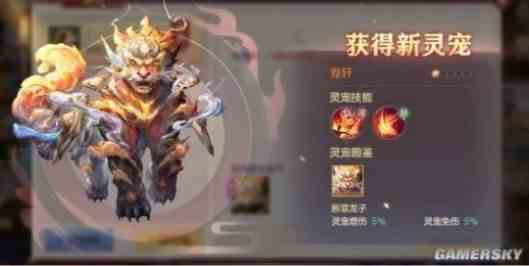 《三国志幻想大陆》灵宠狴犴玩法解析