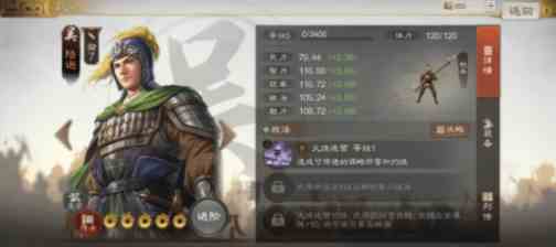 《三国志战棋版》灼烧状态的效果详细介绍
