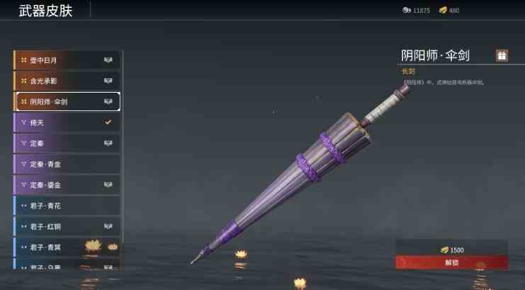 永劫无间怎么使用武器皮肤碎片
