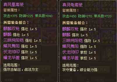 攻城掠地朱雀套怎么提升