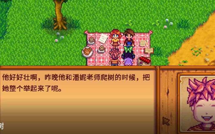 星露谷物语花心事件怎么触发