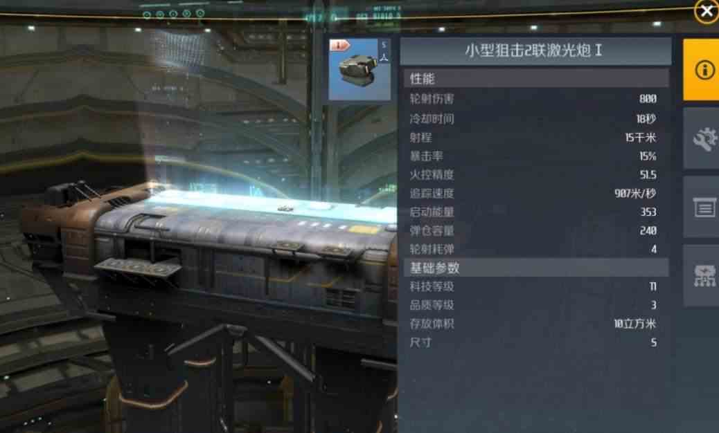 第二银河如何控制飞船