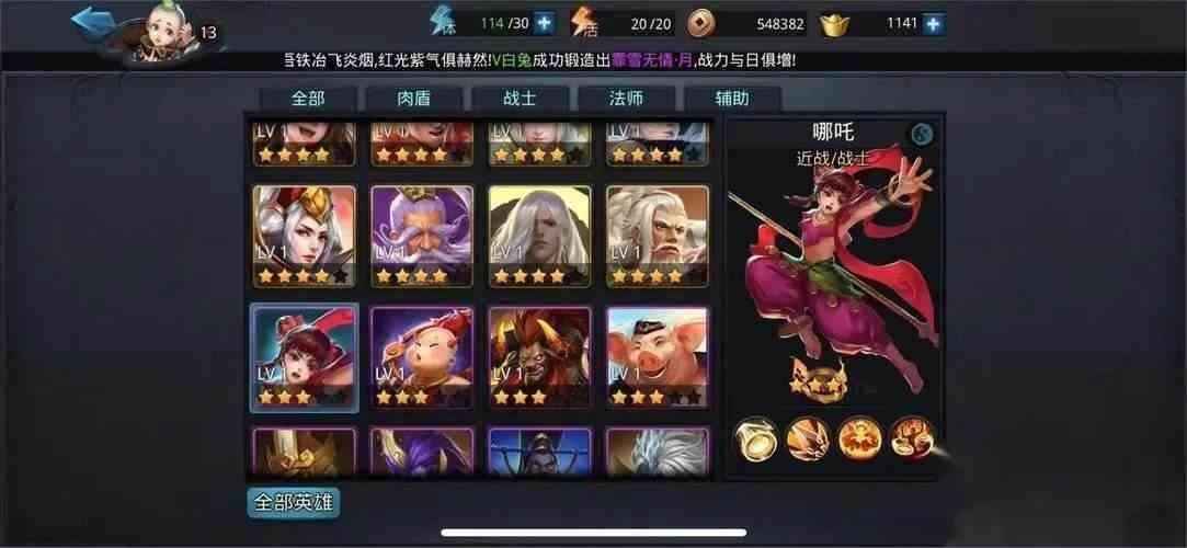 乱斗西游2赤焰鎏金怎么获得