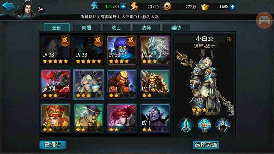 乱斗西游2赤焰鎏金怎么获得