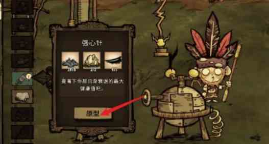 饥荒怎么复活