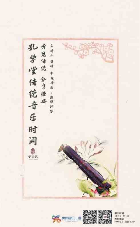 无悔华夏渔樵问答4.17答案是什么渔樵问答4.17正确答案分享