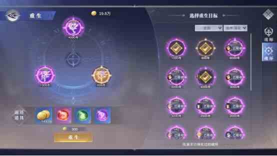斗罗大陆手游如何增加攻击速度