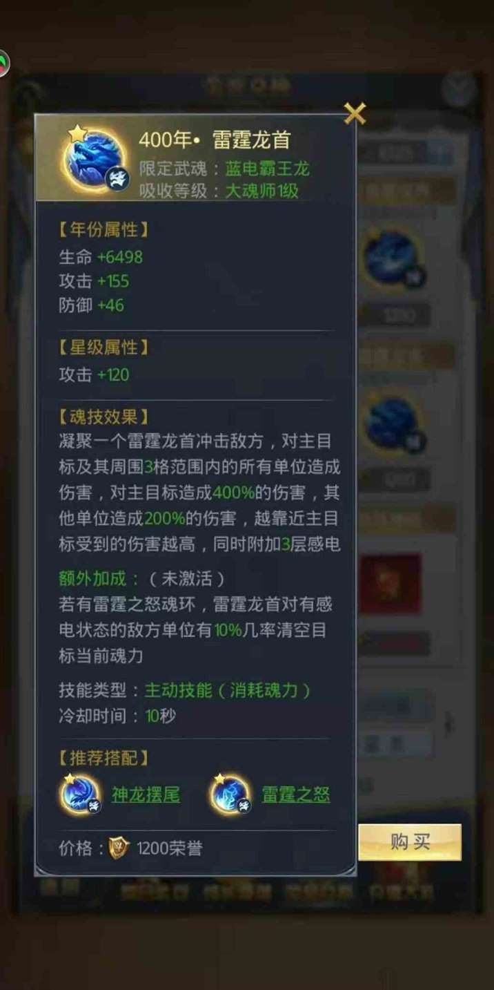 斗罗大陆蓝电霸王龙最佳搭配阵容是什么